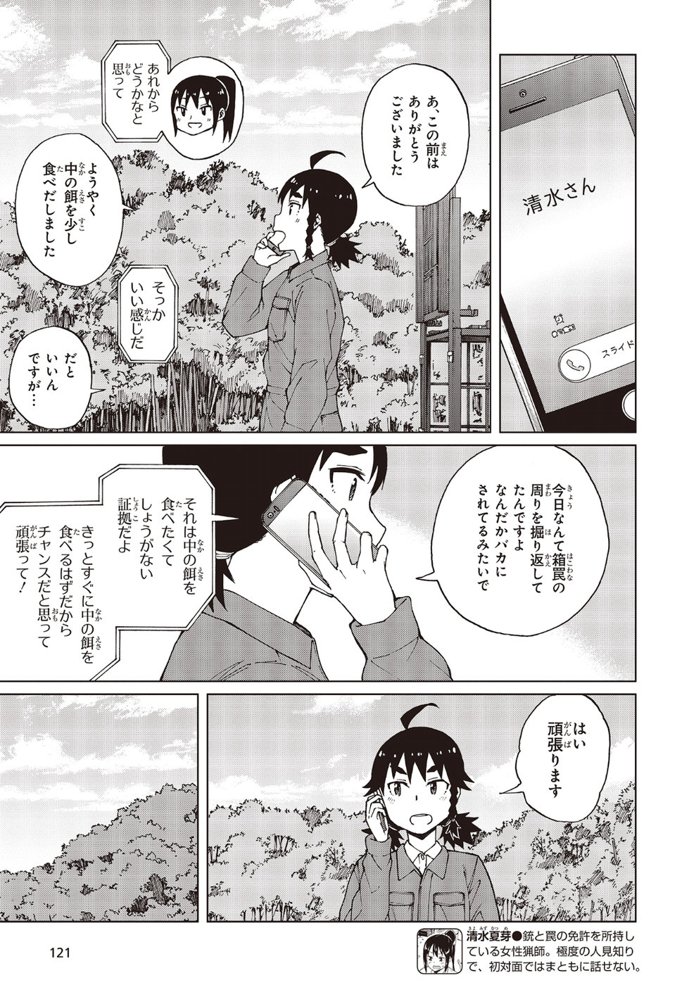 WANA GIRL - raw - Chapter 20 - https://jpdd.ccdd.to/JPDD/32081505/5x5p54xugeg.jpg