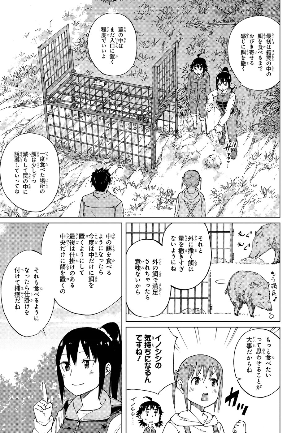 WANA GIRL - raw - Chapter 19 - https://jpdd.ccdd.to/JPDD/32081505/adx0egabfgu.jpg