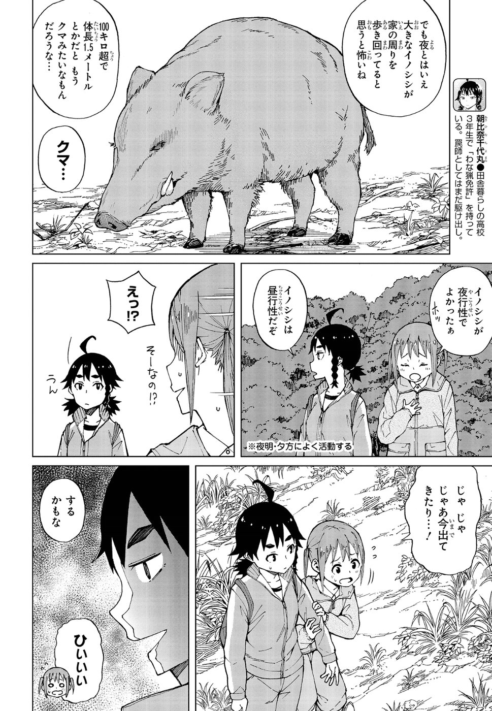 WANA GIRL - raw - Chapter 17 - https://jpdd.ccdd.to/JPDD/32081505/b3mbxnda2jw.jpg