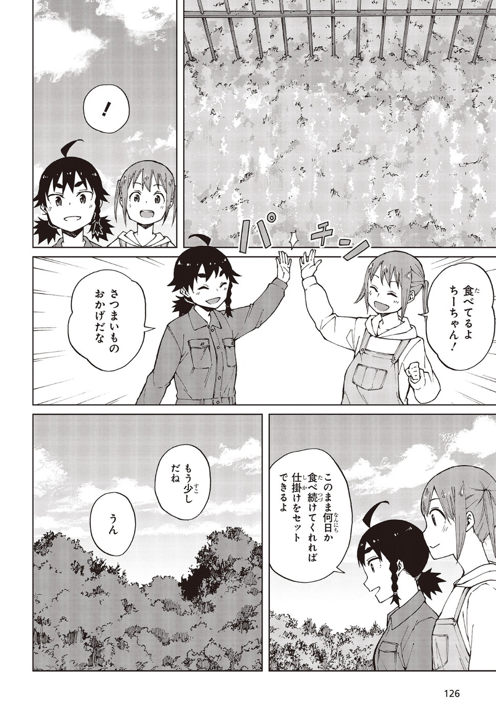 WANA GIRL - raw - Chapter 20 - https://jpdd.ccdd.to/JPDD/32081505/c4sdt44srp4.jpg