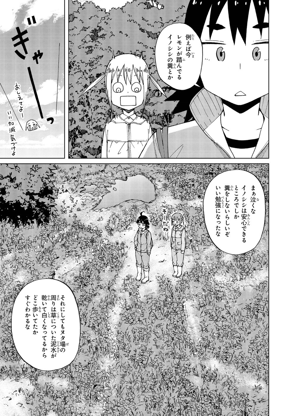 WANA GIRL - raw - Chapter 17 - https://jpdd.ccdd.to/JPDD/32081505/chvrt4r5sus.jpg
