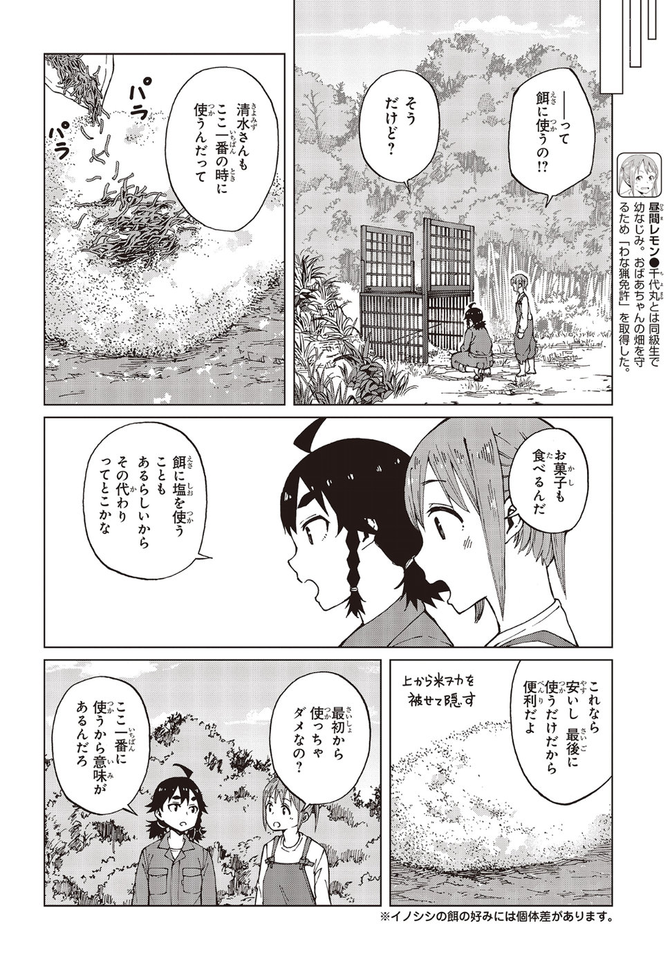 WANA GIRL - raw - Chapter 21 - https://jpdd.ccdd.to/JPDD/32081505/dj4npuqfp4s.jpg