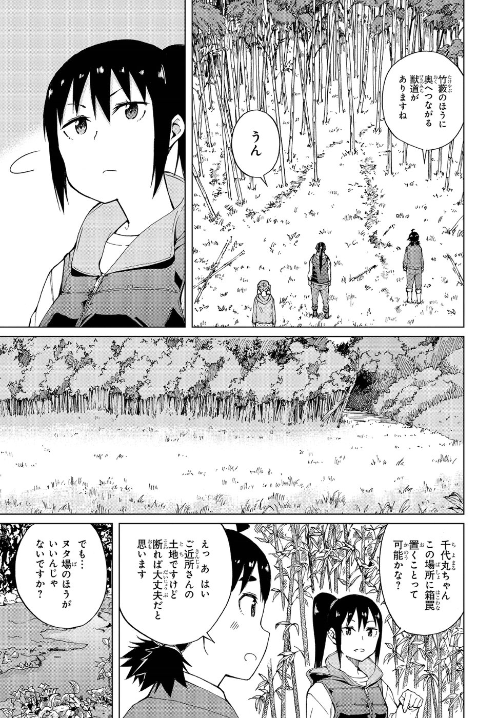 WANA GIRL - raw - Chapter 19 - https://jpdd.ccdd.to/JPDD/32081505/dmfwmbaol3l.jpg