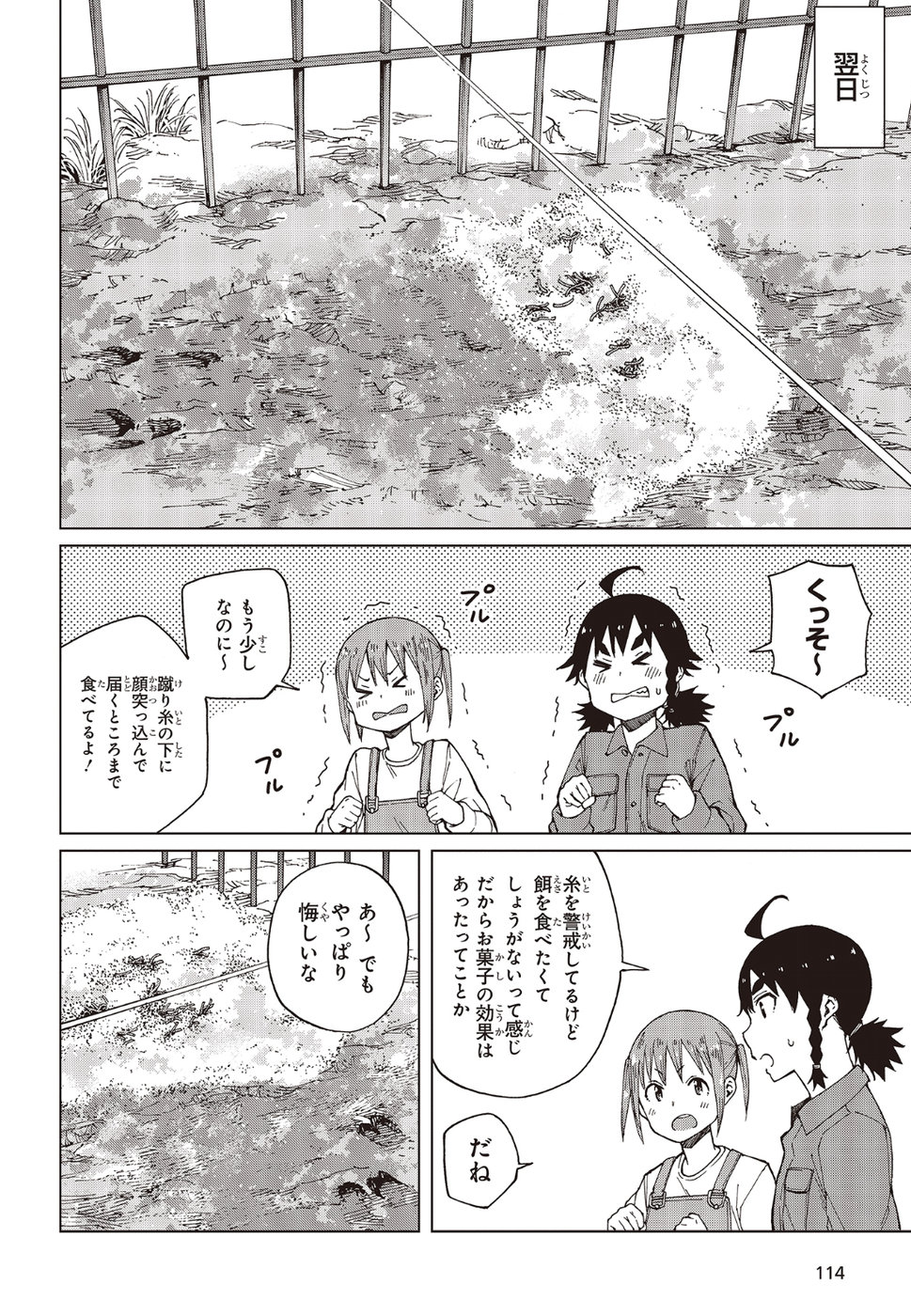 WANA GIRL - raw - Chapter 21 - https://jpdd.ccdd.to/JPDD/32081505/e2ux3qqniux.jpg
