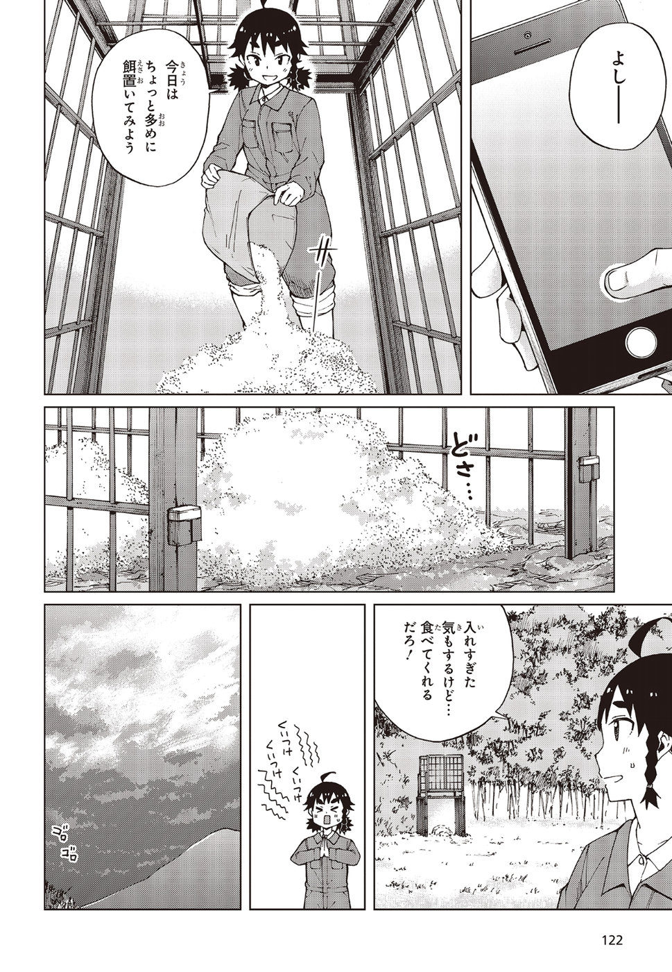 WANA GIRL - raw - Chapter 20 - https://jpdd.ccdd.to/JPDD/32081505/et5ej0x3yjj.jpg