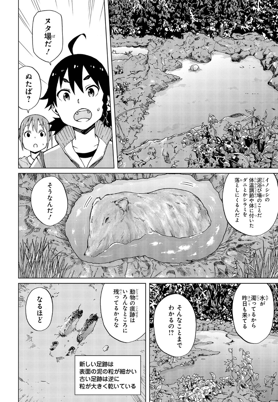WANA GIRL - raw - Chapter 17 - https://jpdd.ccdd.to/JPDD/32081505/etifixqfi3m.jpg