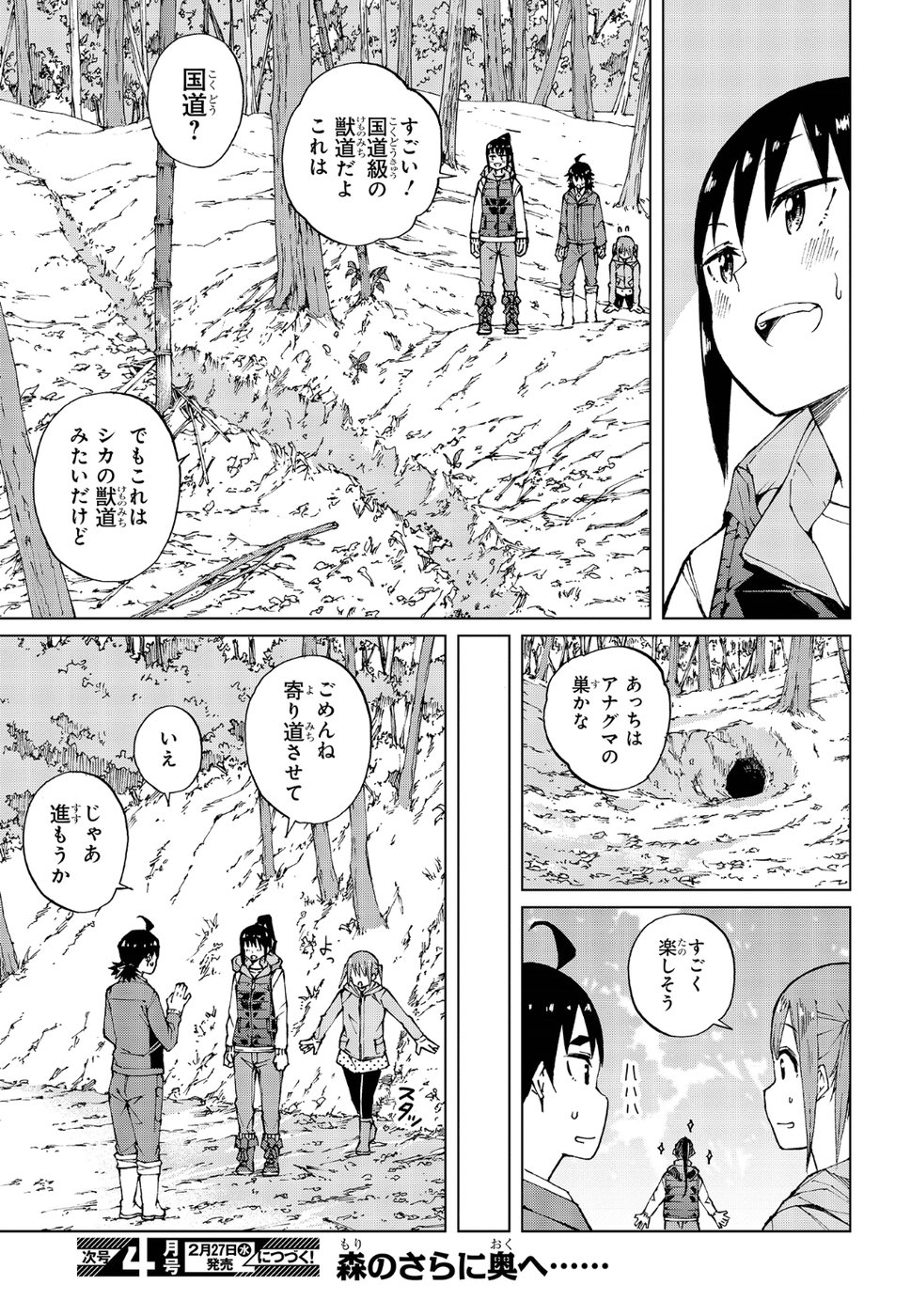 WANA GIRL - raw - Chapter 18 - https://jpdd.ccdd.to/JPDD/32081505/fjv5xrqwkjt.jpg