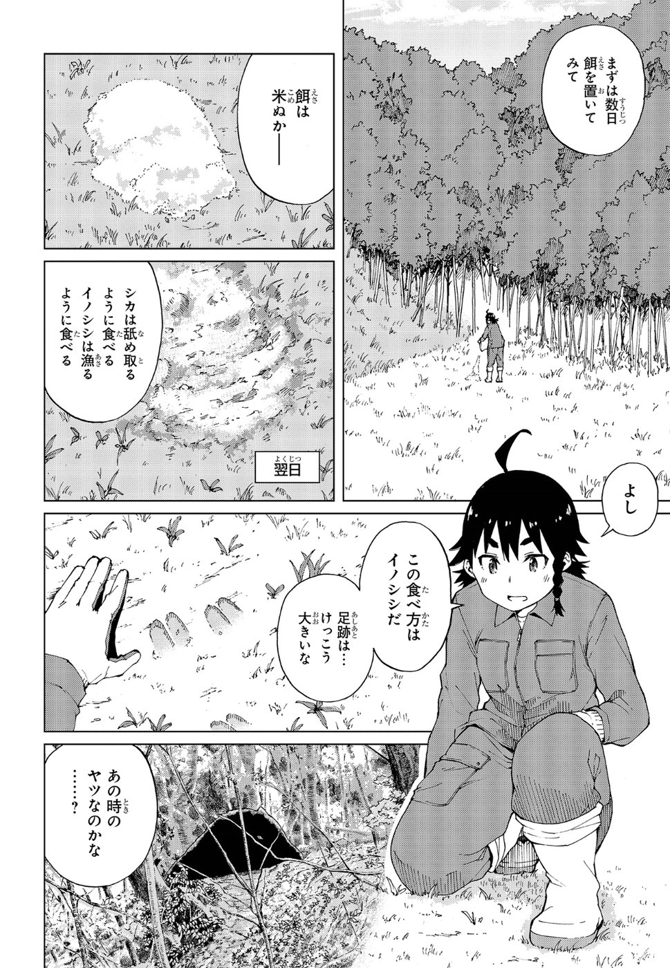 WANA GIRL - raw - Chapter 19 - https://jpdd.ccdd.to/JPDD/32081505/fkyas25b41m.jpg