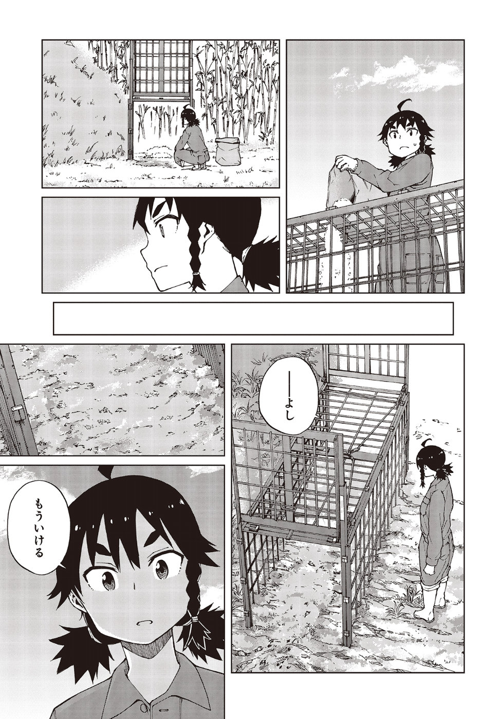 WANA GIRL - raw - Chapter 20 - https://jpdd.ccdd.to/JPDD/32081505/hla2ckqsjjb.jpg