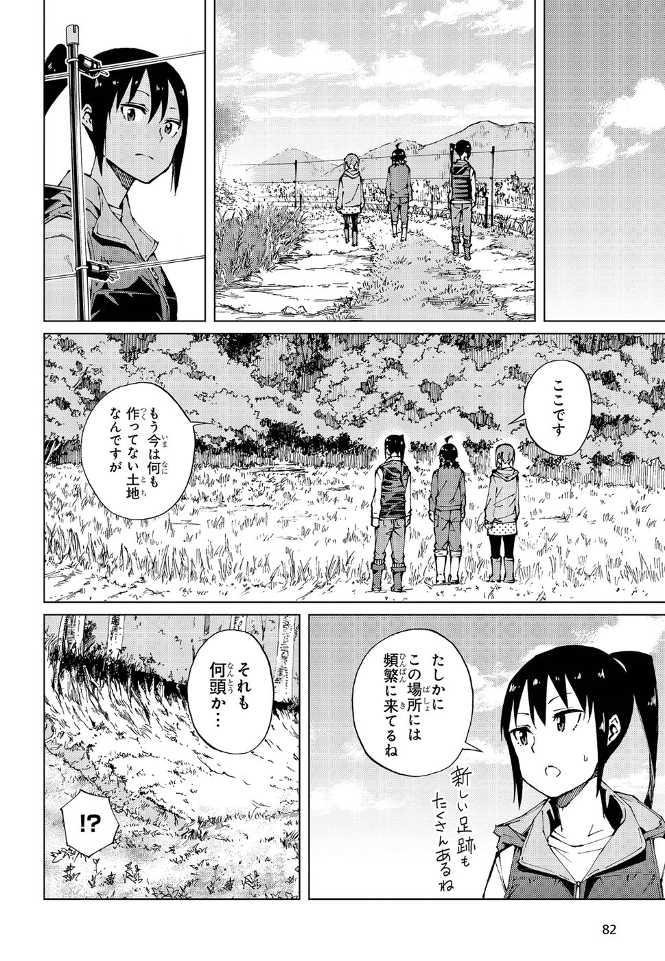 WANA GIRL - raw - Chapter 18 - https://jpdd.ccdd.to/JPDD/32081505/hwprigc0ifx.jpg
