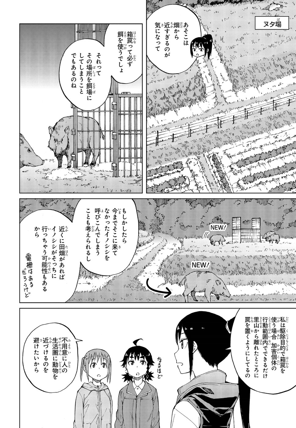 WANA GIRL - raw - Chapter 19 - https://jpdd.ccdd.to/JPDD/32081505/iaxypjxm1i5.jpg