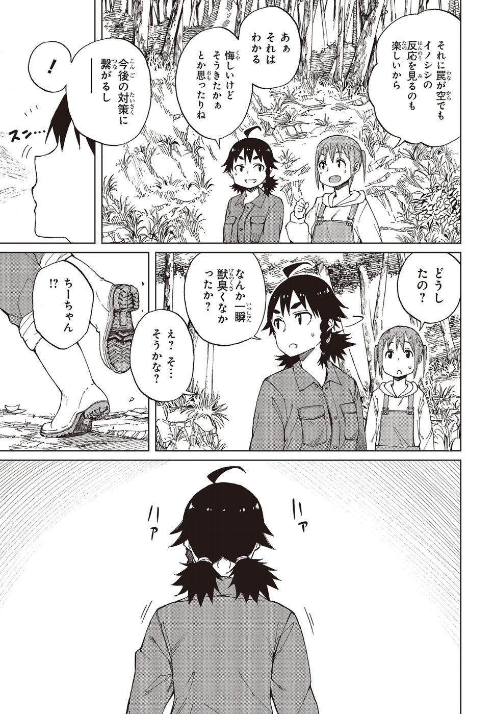WANA GIRL - raw - Chapter 21 - https://jpdd.ccdd.to/JPDD/32081505/ijsrabsz2xo.jpg