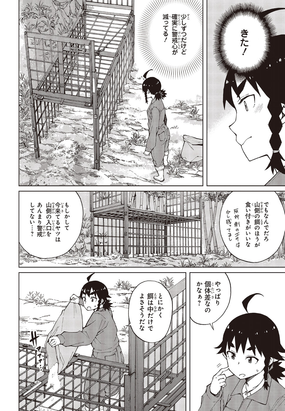 WANA GIRL - raw - Chapter 20 - https://jpdd.ccdd.to/JPDD/32081505/il435meoksk.jpg
