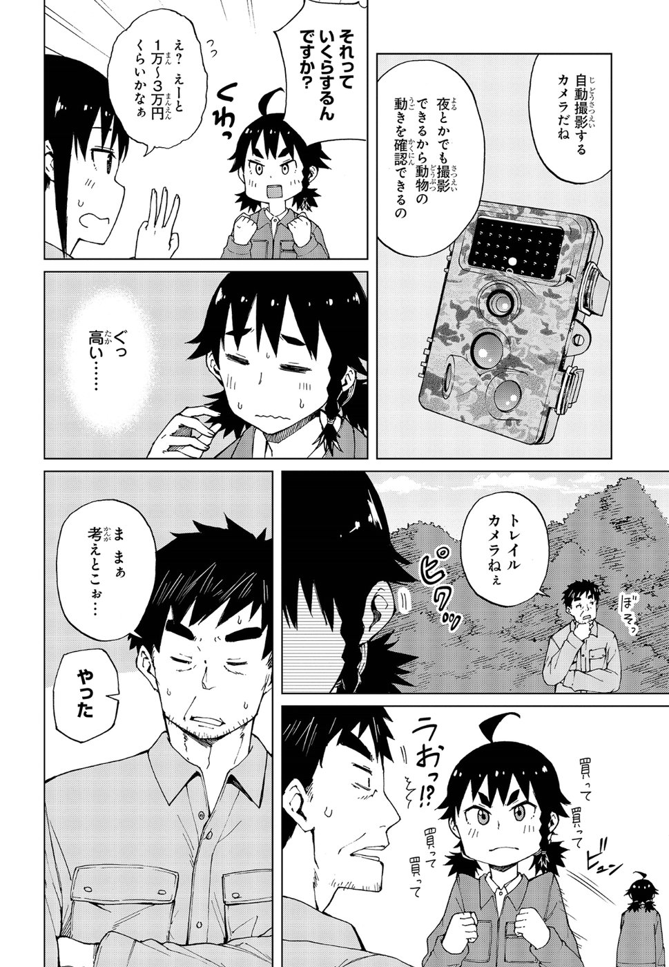 WANA GIRL - raw - Chapter 19 - https://jpdd.ccdd.to/JPDD/32081505/jmxjrw03nai.jpg