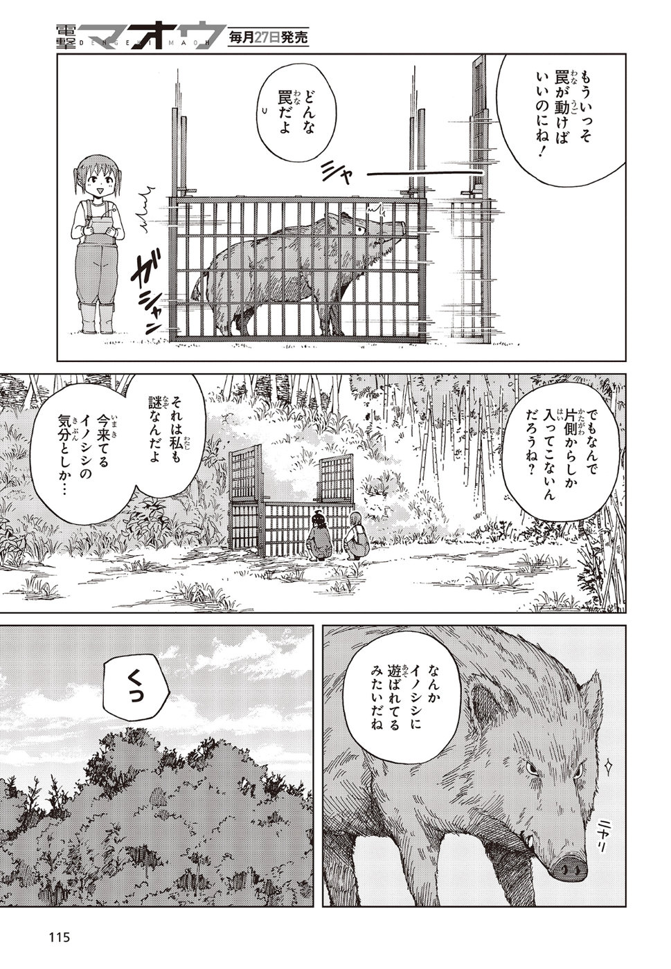 WANA GIRL - raw - Chapter 21 - https://jpdd.ccdd.to/JPDD/32081505/l1bsspslr43.jpg