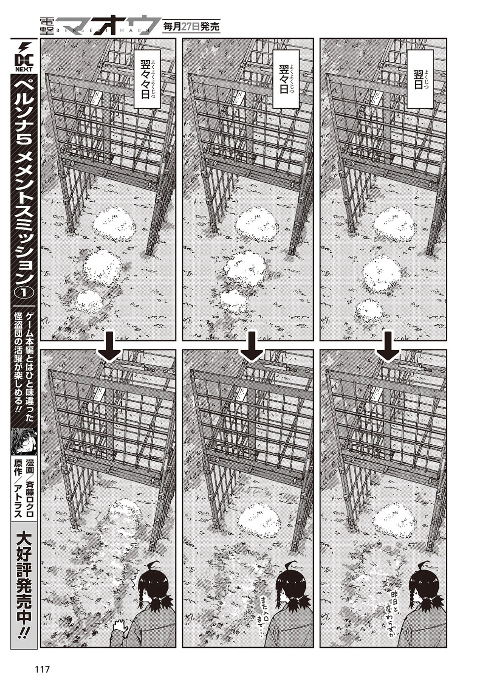 WANA GIRL - raw - Chapter 20 - https://jpdd.ccdd.to/JPDD/32081505/l4ywmashvop.jpg