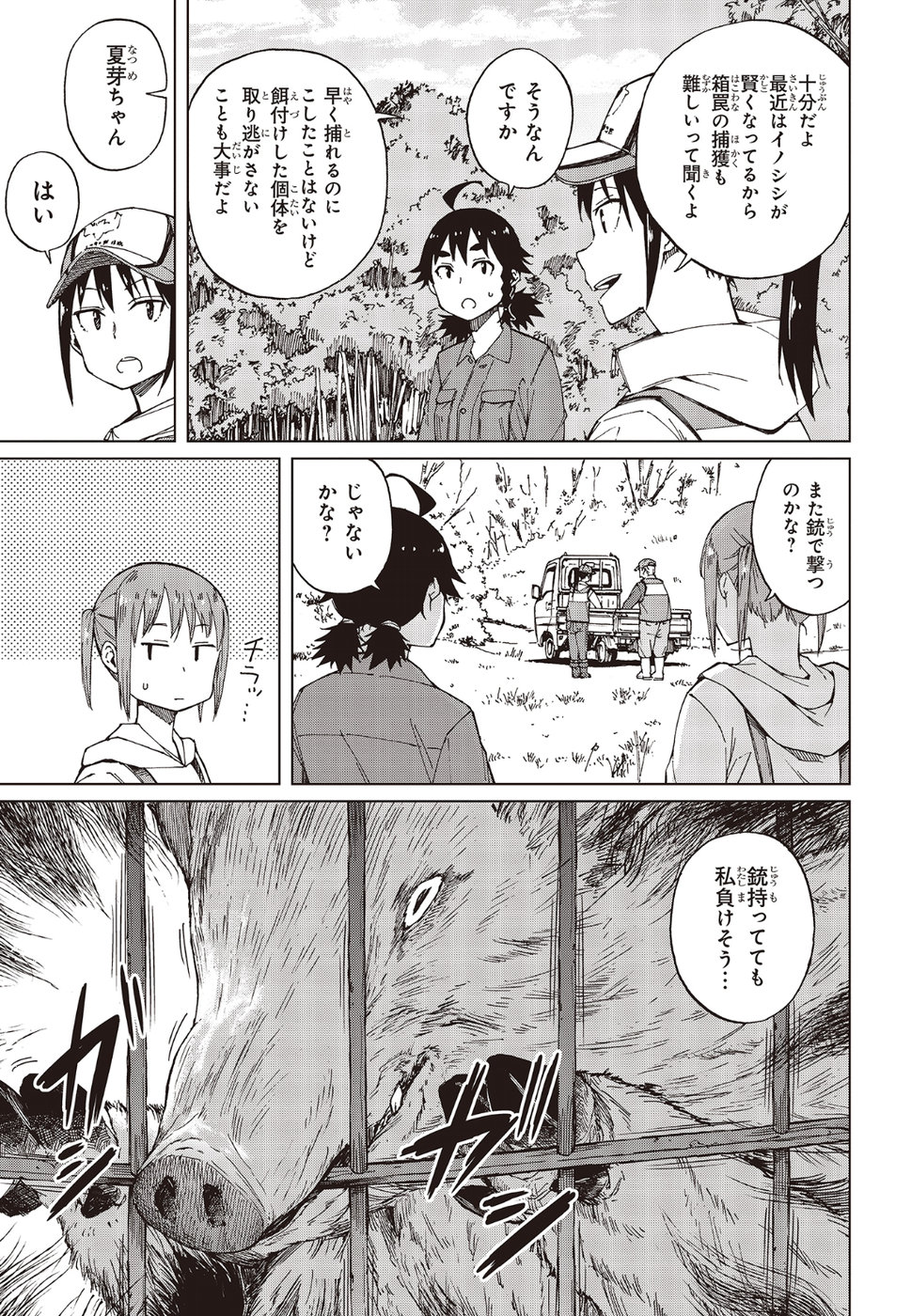 WANA GIRL - raw - Chapter 21 - https://jpdd.ccdd.to/JPDD/32081505/lqa5no3irw5.jpg