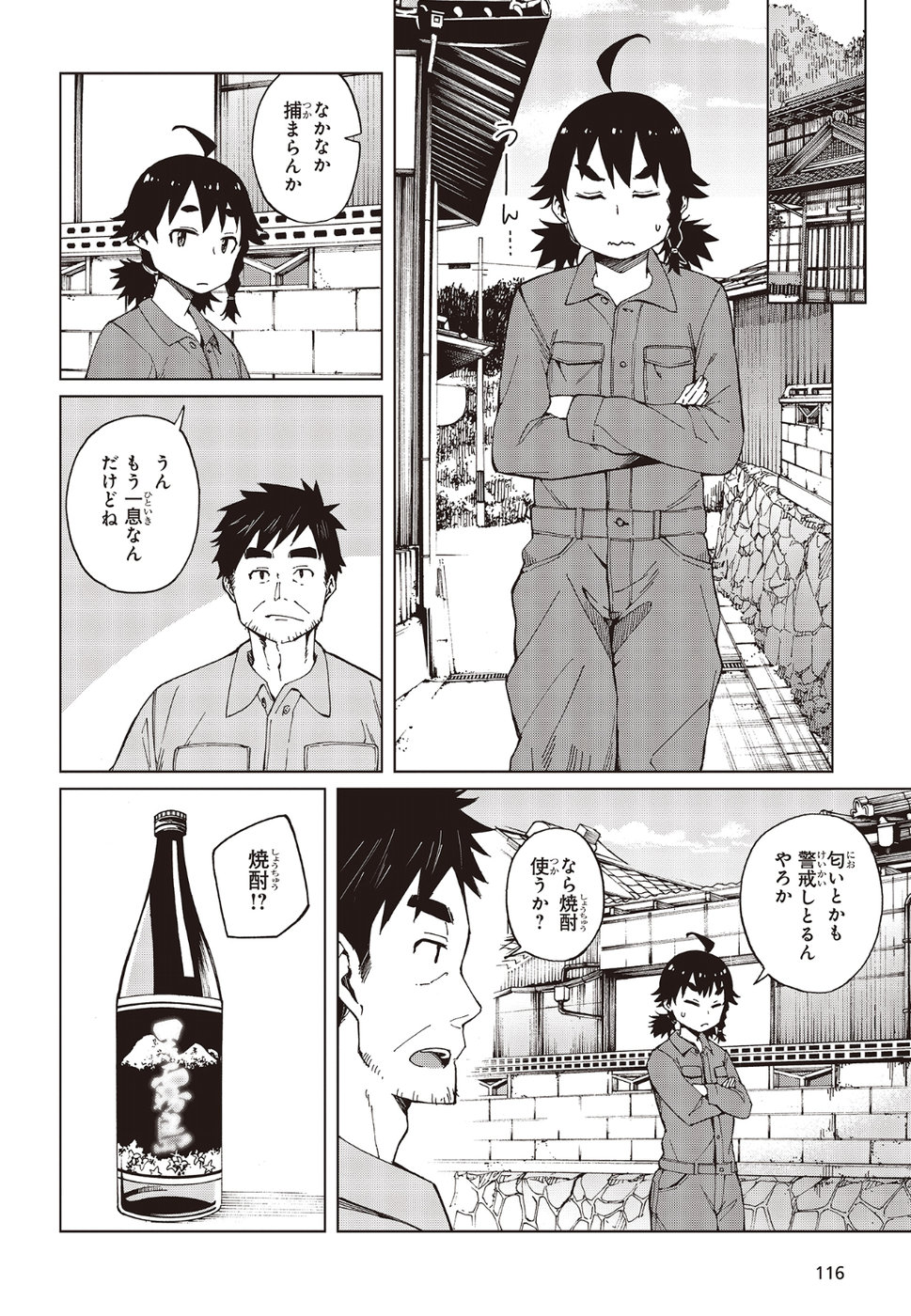 WANA GIRL - raw - Chapter 21 - https://jpdd.ccdd.to/JPDD/32081505/o20lnzobods.jpg