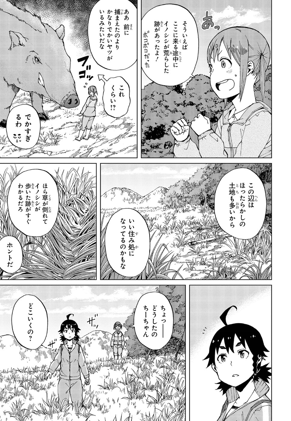 WANA GIRL - raw - Chapter 17 - https://jpdd.ccdd.to/JPDD/32081505/qludtofsvdp.jpg