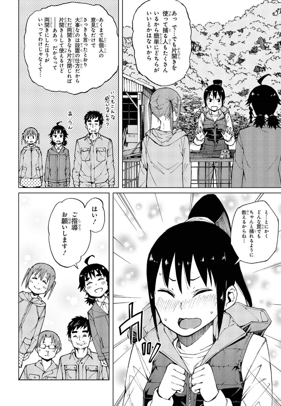 WANA GIRL - raw - Chapter 18 - https://jpdd.ccdd.to/JPDD/32081505/qx0lp51my0b.jpg