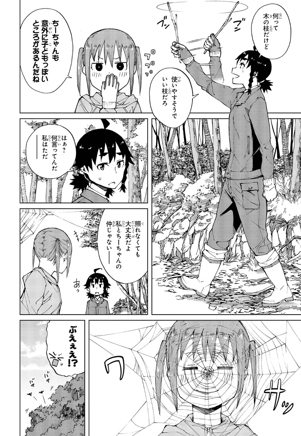 WANA GIRL - raw - Chapter 18 - https://jpdd.ccdd.to/JPDD/32081505/qyskjdop5kp.jpg