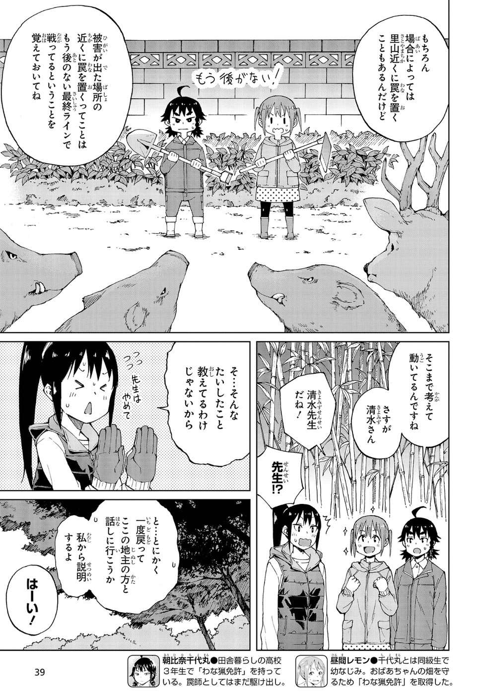 WANA GIRL - raw - Chapter 19 - https://jpdd.ccdd.to/JPDD/32081505/sqdw0pvkcvj.jpg