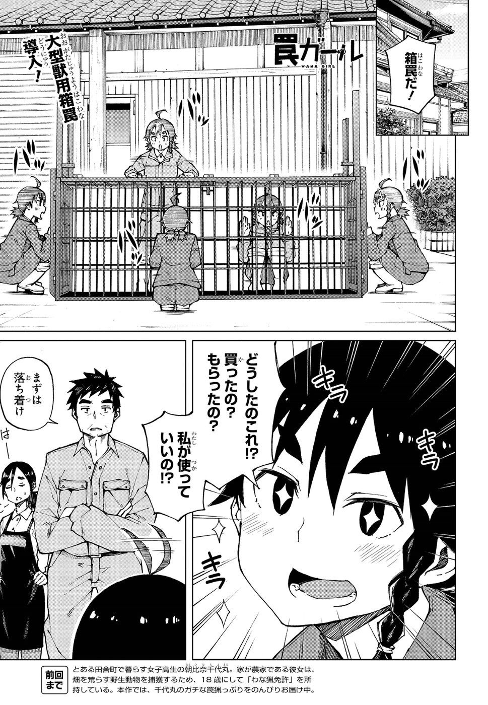 WANA GIRL - raw - Chapter 18 - https://jpdd.ccdd.to/JPDD/32081505/tdmtbhiwasp.jpg
