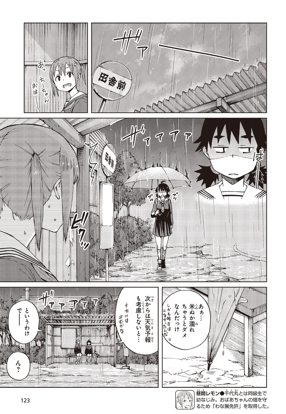 WANA GIRL - raw - Chapter 20 - https://jpdd.ccdd.to/JPDD/32081505/trfion3gwc3.jpg