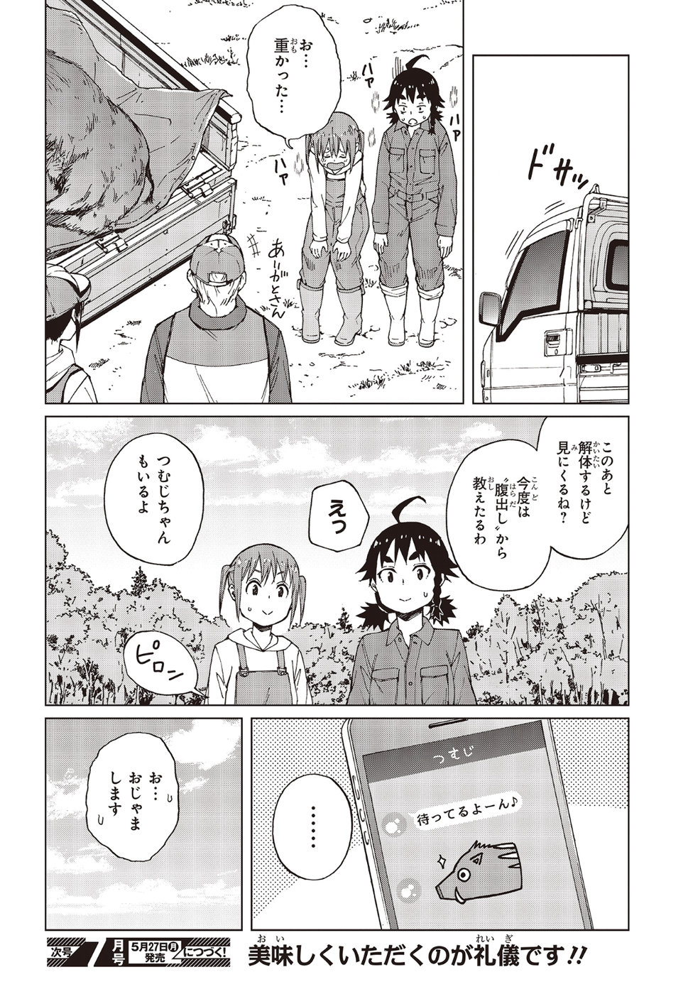 WANA GIRL - raw - Chapter 21 - https://jpdd.ccdd.to/JPDD/32081505/tv5un2g1vgi.jpg