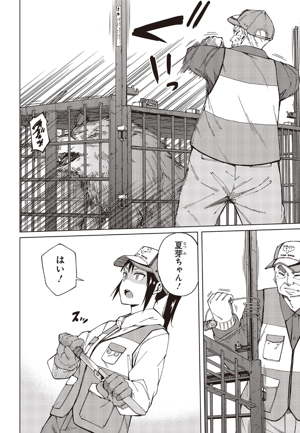 WANA GIRL - raw - Chapter 21 - https://jpdd.ccdd.to/JPDD/32081505/vn1y4fhj5kb.jpg