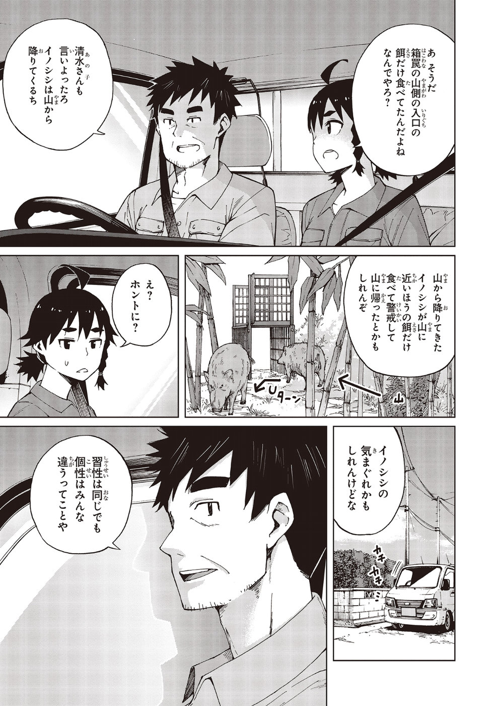 WANA GIRL - raw - Chapter 20 - https://jpdd.ccdd.to/JPDD/32081505/w5ed3yzqxvb.jpg