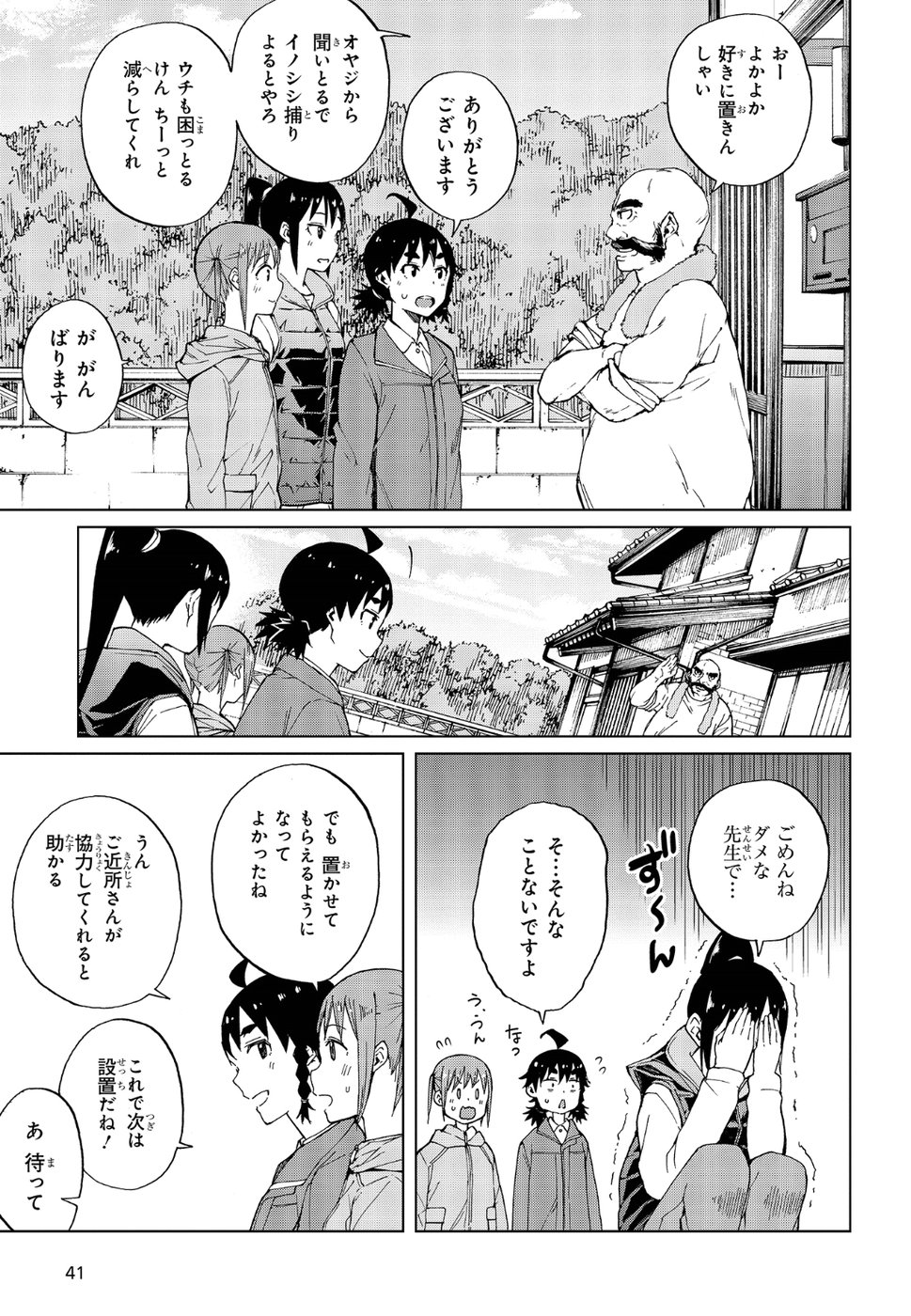 WANA GIRL - raw - Chapter 19 - https://jpdd.ccdd.to/JPDD/32081505/wsfxdrlvpii.jpg