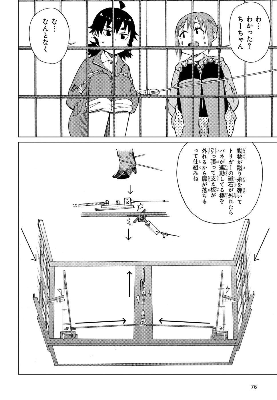 WANA GIRL - raw - Chapter 18 - https://jpdd.ccdd.to/JPDD/32081505/x5v3mjvmaq5.jpg