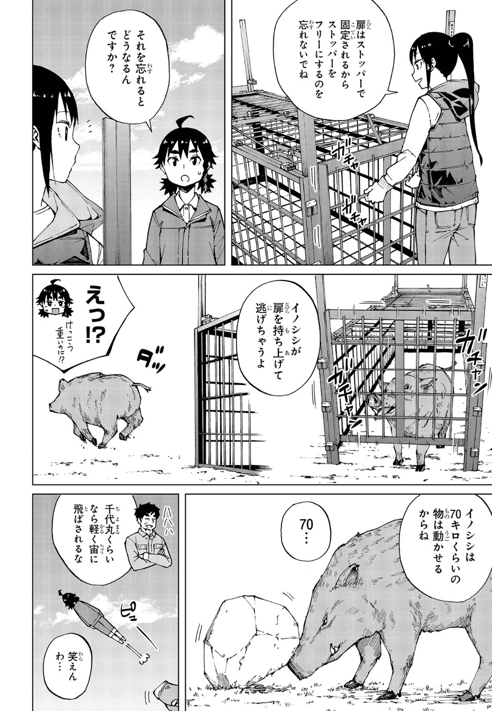 WANA GIRL - raw - Chapter 18 - https://jpdd.ccdd.to/JPDD/32081505/ye3uei5h4p1.jpg