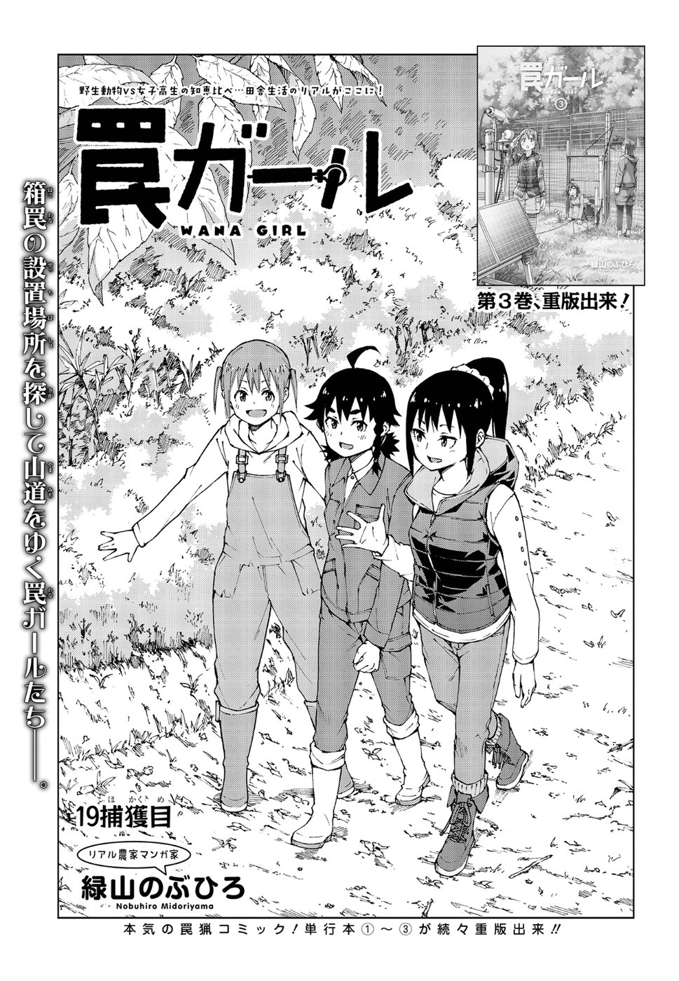 WANA GIRL - raw - Chapter 19 - https://jpdd.ccdd.to/JPDD/32081505/yniup3bwd1f.jpg