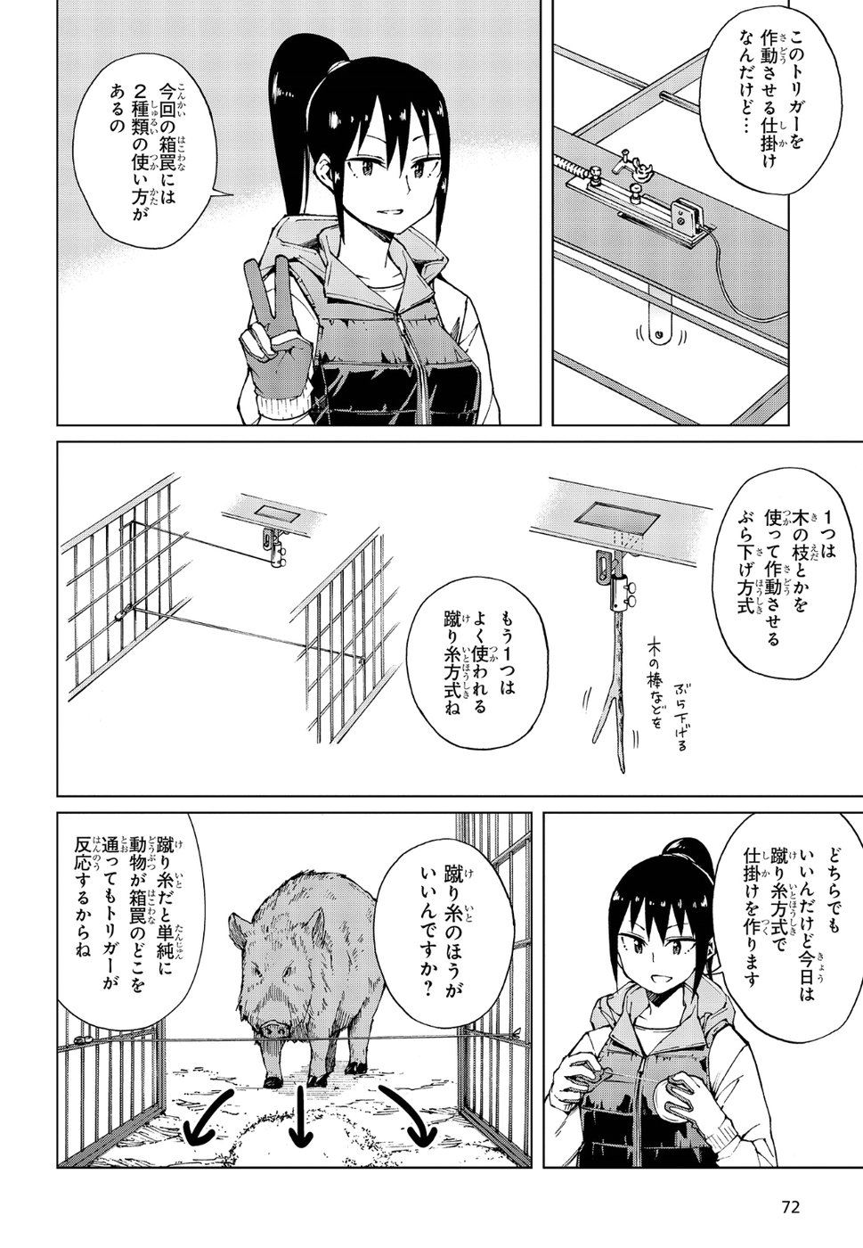 WANA GIRL - raw - Chapter 18 - https://jpdd.ccdd.to/JPDD/32081505/zir552nq5wr.jpg