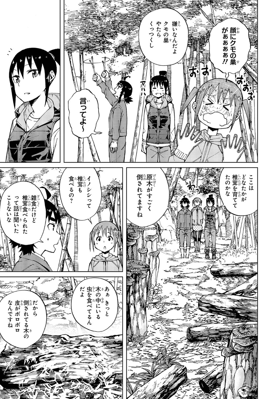 WANA GIRL - raw - Chapter 18 - https://jpdd.ccdd.to/JPDD/32081505/zm2c42gqwem.jpg
