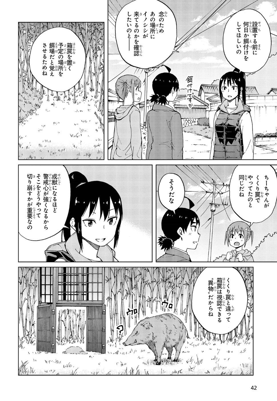 WANA GIRL - raw - Chapter 19 - https://jpdd.ccdd.to/JPDD/32081505/znezujvcst4.jpg