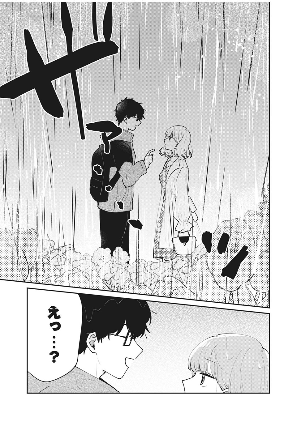 ITS NOT MEGURO-SANS FIRST TIME - raw - Chapter 50 - https://jpdd.ccdd.to/JPDD/32101505/1322elfjzhx.jpg