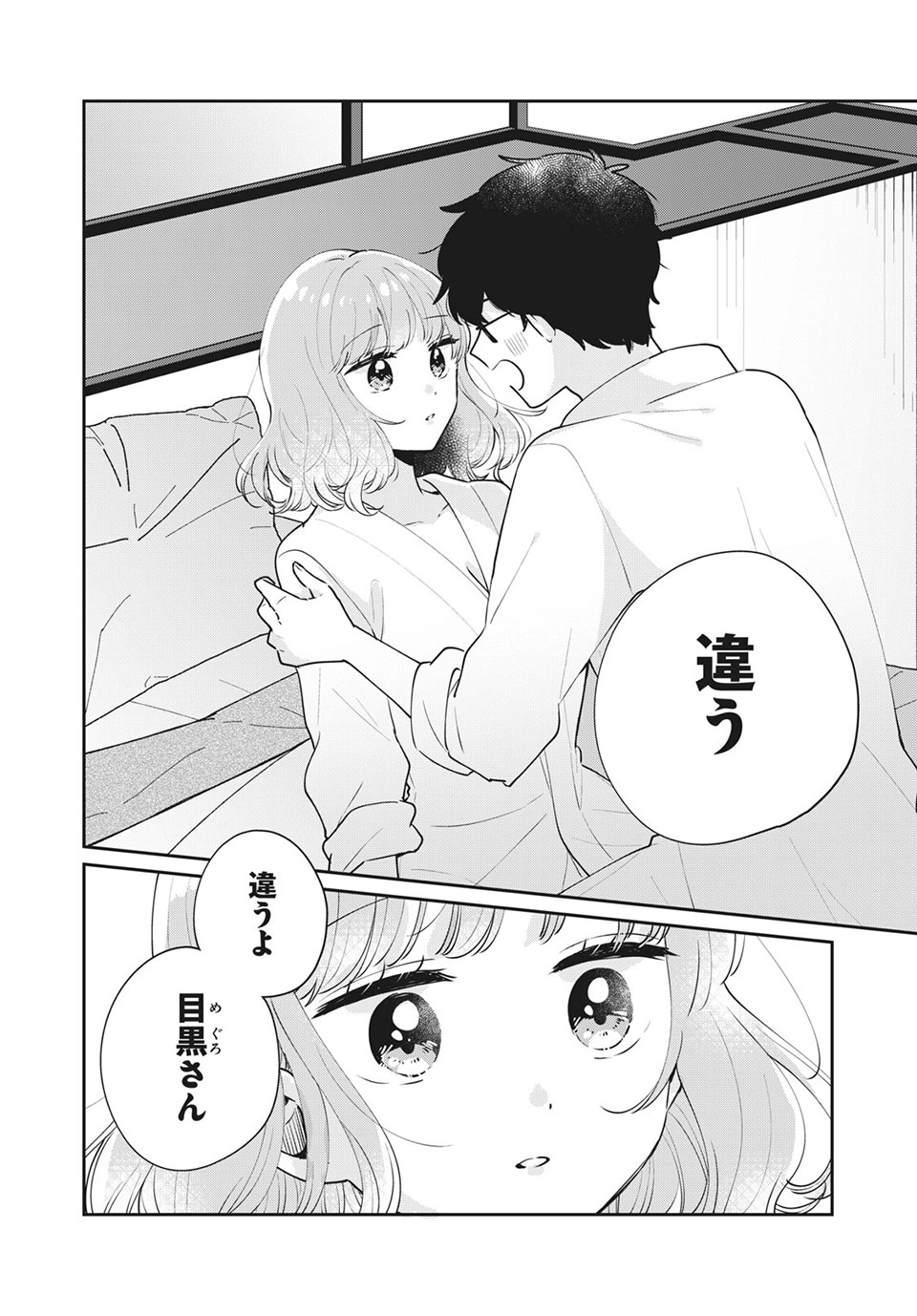 ITS NOT MEGURO-SANS FIRST TIME - raw - Chapter 51 - https://jpdd.ccdd.to/JPDD/32101505/3pk0ogb1jtu.jpg