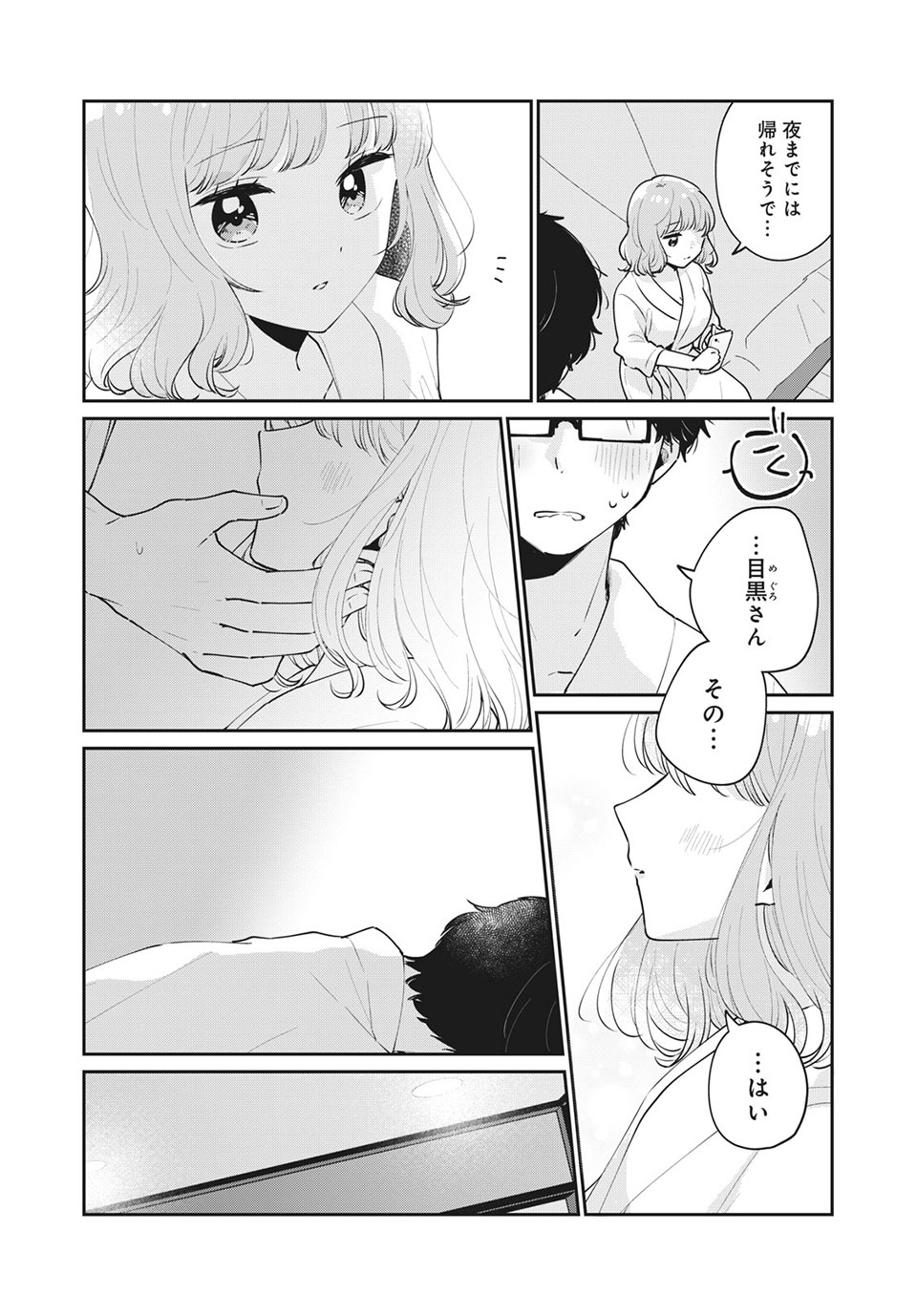 ITS NOT MEGURO-SANS FIRST TIME - raw - Chapter 50 - https://jpdd.ccdd.to/JPDD/32101505/bqjzeigjp12.jpg