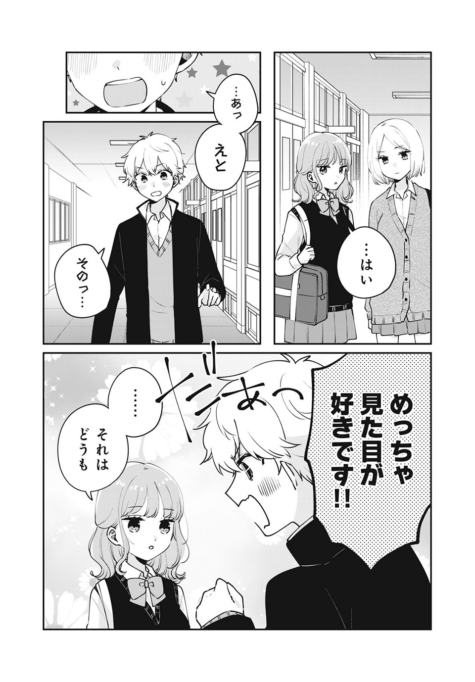 ITS NOT MEGURO-SANS FIRST TIME - raw - Chapter 53 - https://jpdd.ccdd.to/JPDD/32101505/cpxh3gbdrux.jpg