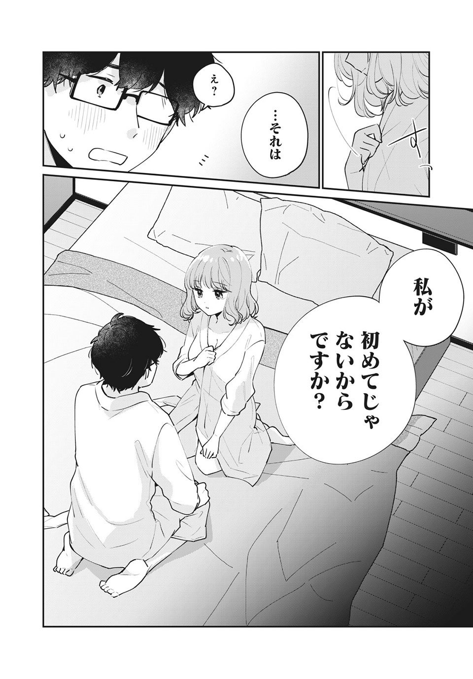 ITS NOT MEGURO-SANS FIRST TIME - raw - Chapter 50 - https://jpdd.ccdd.to/JPDD/32101505/gxizc3gntwi.jpg
