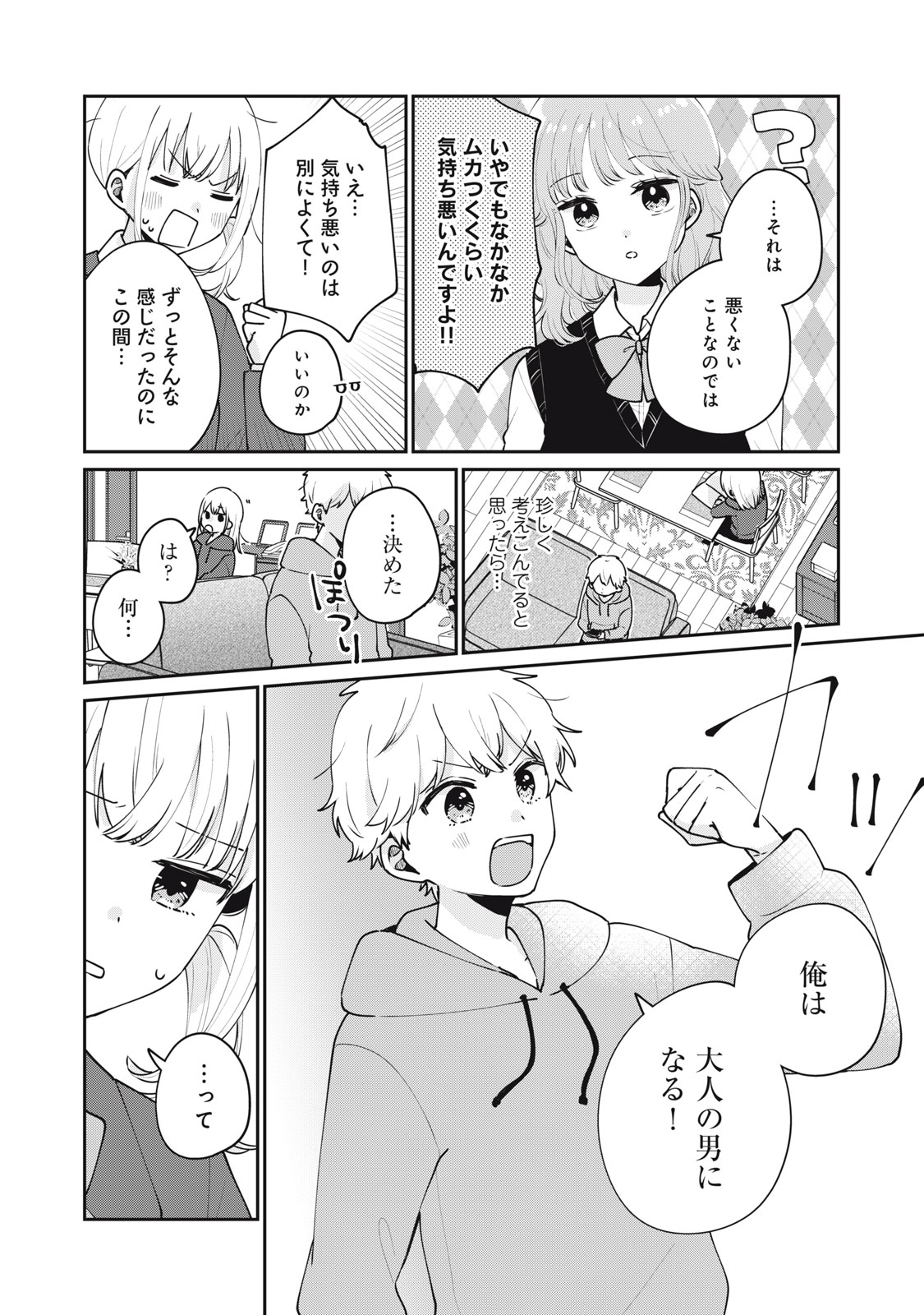 ITS NOT MEGURO-SANS FIRST TIME - raw - Chapter 54 - https://jpdd.ccdd.to/JPDD/32101505/m3heem2eb0h.jpg