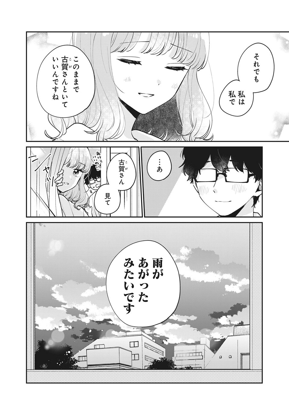 ITS NOT MEGURO-SANS FIRST TIME - raw - Chapter 51 - https://jpdd.ccdd.to/JPDD/32101505/nmz3wfvewlu.jpg