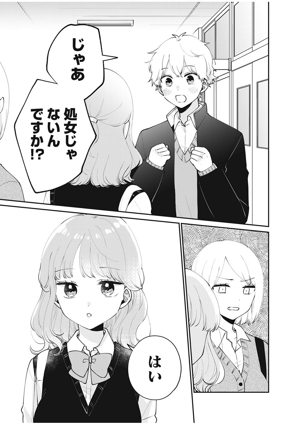 ITS NOT MEGURO-SANS FIRST TIME - raw - Chapter 53 - https://jpdd.ccdd.to/JPDD/32101505/qsfb20wfdsx.jpg