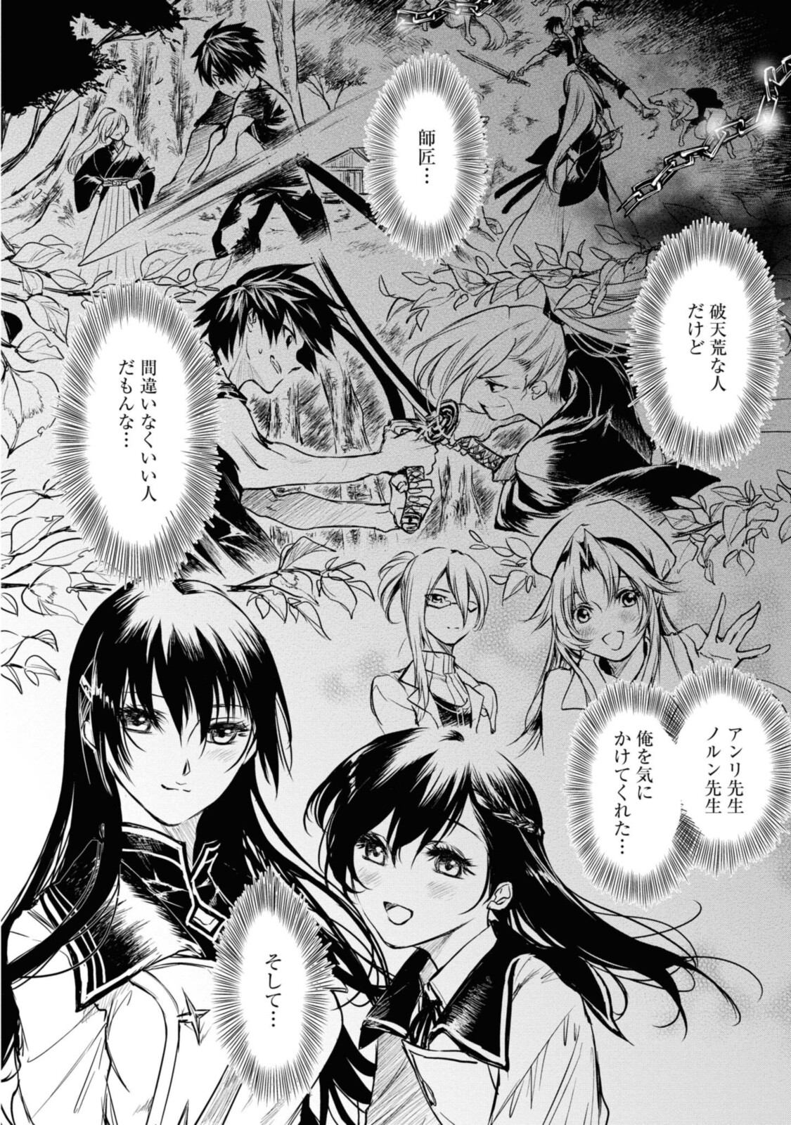 RYUU KUSARI NO ORI -KOKORO NO UCHI NO &quotKOKORO"- - raw - Chapter 7.2 - https://jpdd.ccdd.to/JPDD/32111505/00p4rbx42h1.jpg