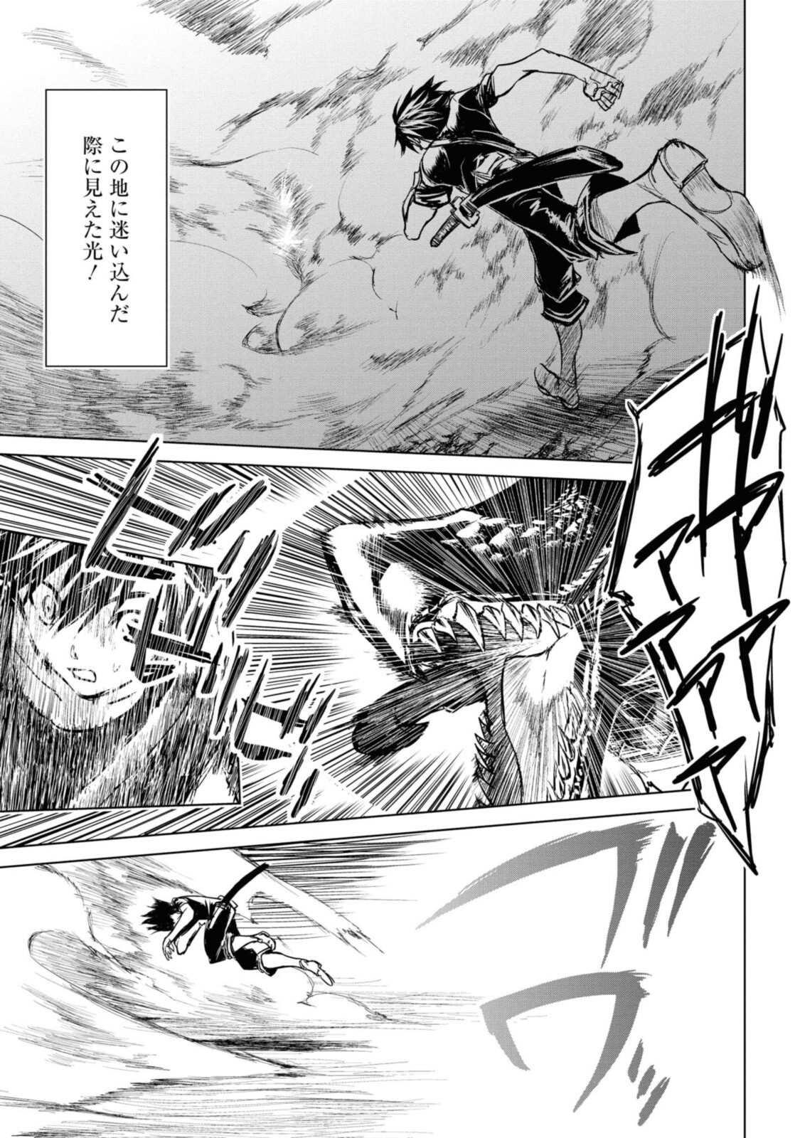 RYUU KUSARI NO ORI -KOKORO NO UCHI NO &quotKOKORO"- - raw - Chapter 7.1 - https://jpdd.ccdd.to/JPDD/32111505/ckgm3yw0v2b.jpg