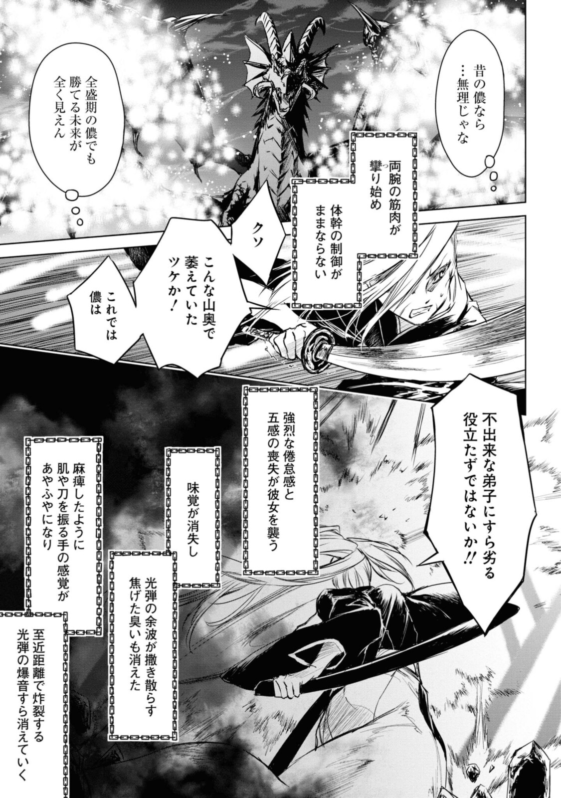 RYUU KUSARI NO ORI -KOKORO NO UCHI NO &quotKOKORO"- - raw - Chapter 7.2 - https://jpdd.ccdd.to/JPDD/32111505/daoxl2lmq24.jpg