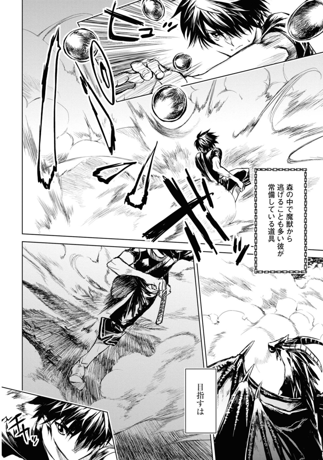 RYUU KUSARI NO ORI -KOKORO NO UCHI NO &quotKOKORO"- - raw - Chapter 7.1 - https://jpdd.ccdd.to/JPDD/32111505/dr2wst44ahw.jpg
